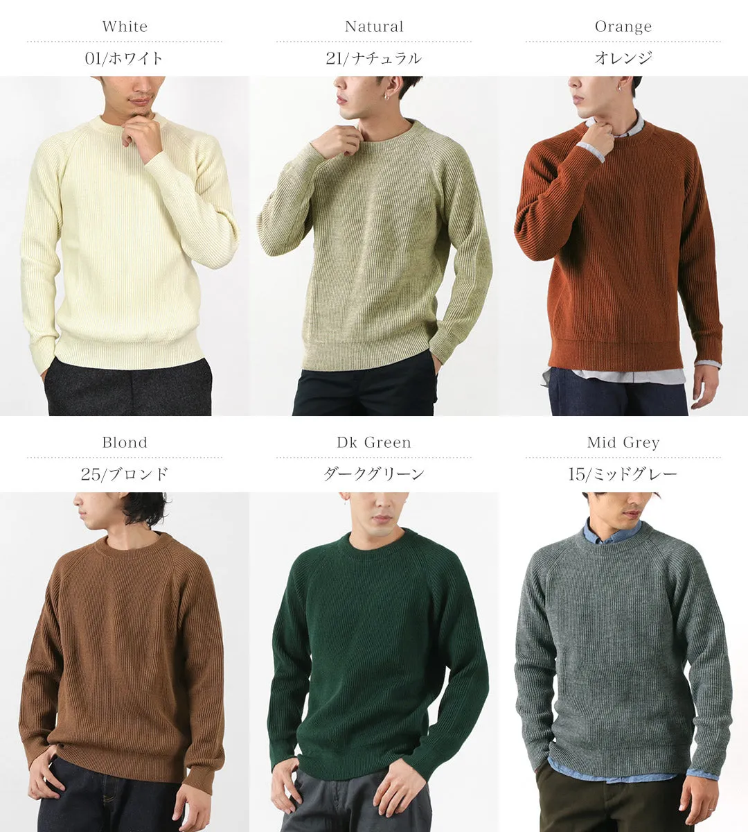 VINCENT ET MIREILLE / 8 gauge ribbed Crewneck Sweater